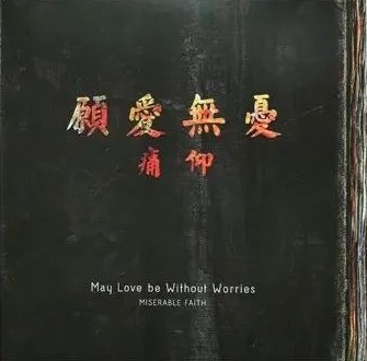 ファイル:Tongkudexinyang a3 lp2.jpg