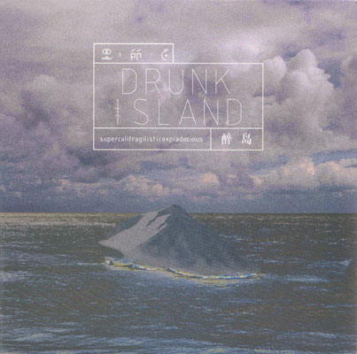 ファイル:Wusuozai iep1.jpg