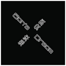 ファイル:Paomoguizu iep1.jpg