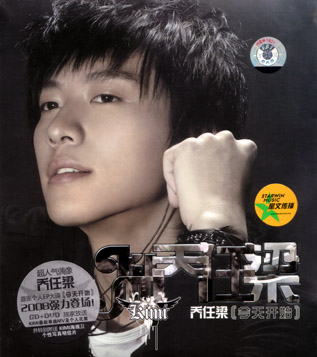 ファイル:Qiaorenliang ep1jzb.jpg