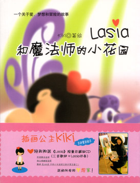 ファイル:Fuyan lasiahemofashidexiaohuayuan.jpg