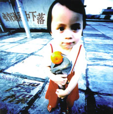 ファイル:Qiangbao ia1.jpg