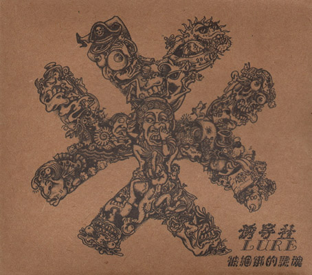 ファイル:Youdaoshe beikunbangdelinghun.jpg