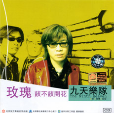 ファイル:9tian a2.jpg