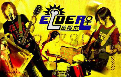 ファイル:Jiegumu 11.jpg