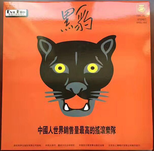 ファイル:Heibao a1dlp.jpg