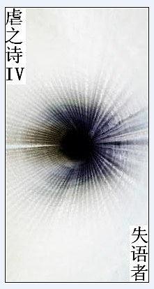 ファイル:Nvezhishi shiyuzhe.jpg