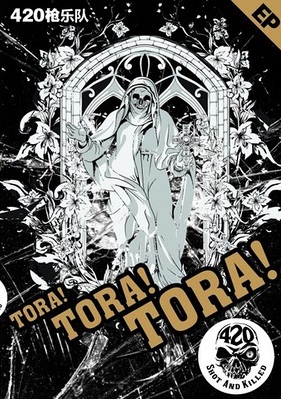 ファイル:420qiang iep1.jpg