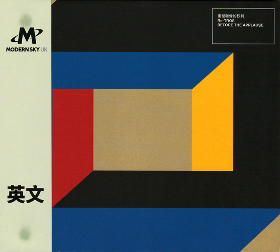 ファイル:Chongsudiaoxiangdequanli beforetheapplause.jpg