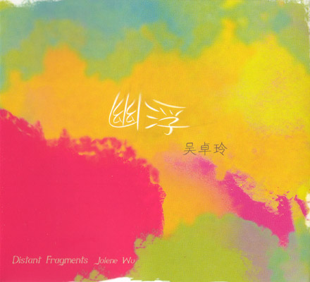 ファイル:Wuzhuoling a1.jpg