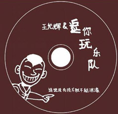 ファイル:Douniwan ssmyjsjbnygb.jpg