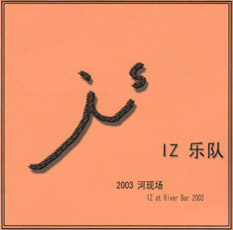 ファイル:Iz ila1.jpg