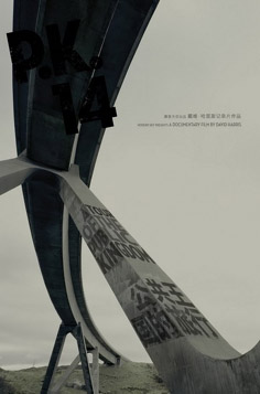 ファイル:Pk14 ldvd1.jpg