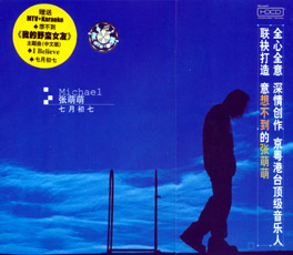 ファイル:Zhangmengmeng 7yuechu7.jpg