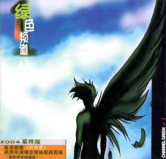 ファイル:Lvsepindao ia1zz.jpg