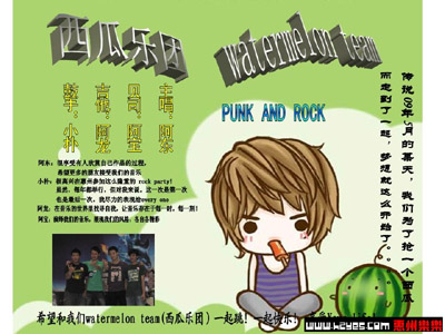 ファイル:Xigua(huizhoushi) 12.jpg