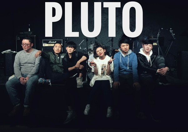 ファイル:Pluto(beijingshi) 11.jpg