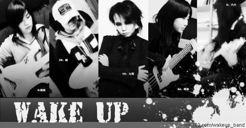 ファイル:Wakeup(hangzhoushi) 11.jpg