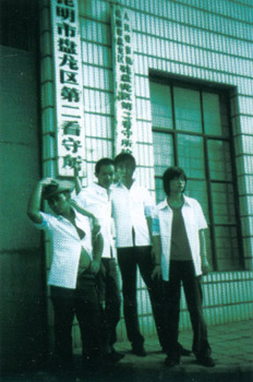 ファイル:Wu 11.jpg