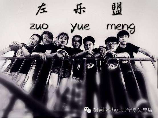 ファイル:Zuoyuemeng 11.jpg