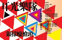 Erguang is1.jpg