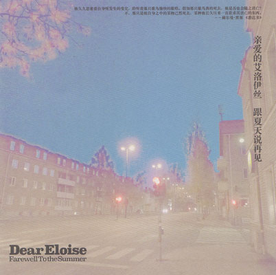 ファイル:Qinaideailuoyisi a3.jpg