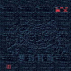 ファイル:5du cierfenghan.jpg