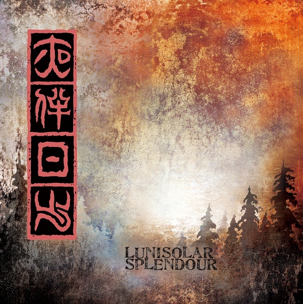 ファイル:Yebanrichu ie1.jpg