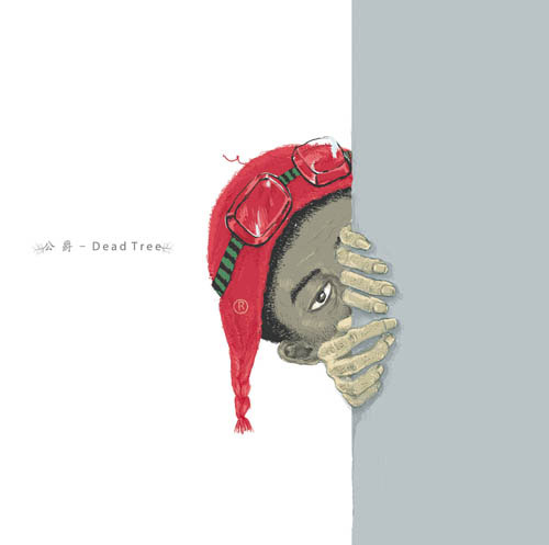 ファイル:Gongjue is1.jpg