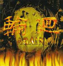 ファイル:Lunhui a1tw.jpg