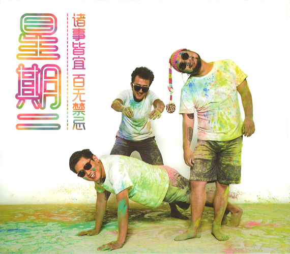 ファイル:Xingqi2(xianshi) xingqier.jpg