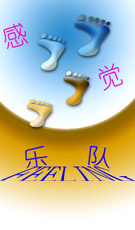 Feeling(chengdushi) ganjue.jpg