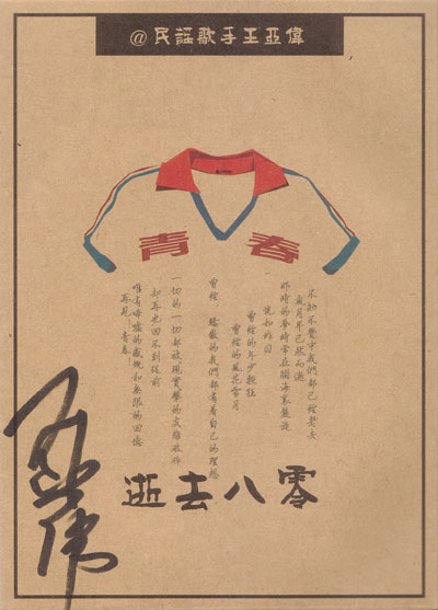 ファイル:Wangyawei ia1.jpg