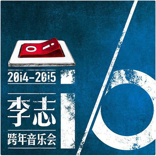 ファイル:Lizhi io.jpg