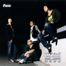 ファイル:Shendujiechu a1.jpg