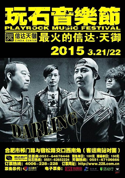 ファイル:Darling 11.jpg