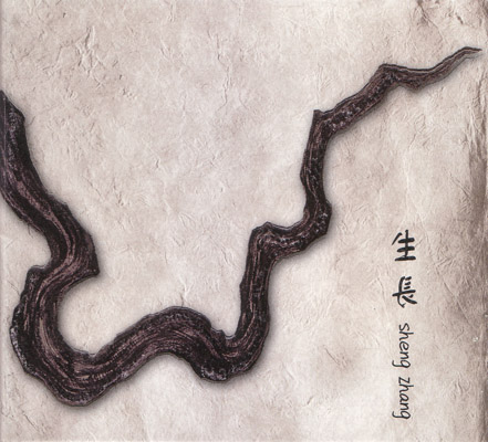 ファイル:Hanying a2.jpg