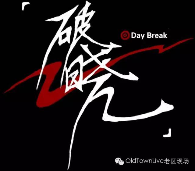 ファイル:Poxiao(baiseshi) 11.jpg