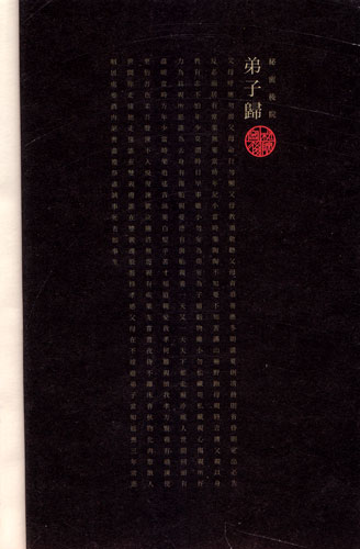 ファイル:Mimihouyuan diziguiin.jpg