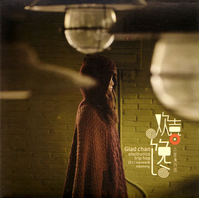 ファイル:Xiaoweixiaotong a1.jpg