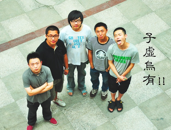 ファイル:Zixuwuyou 11.jpg