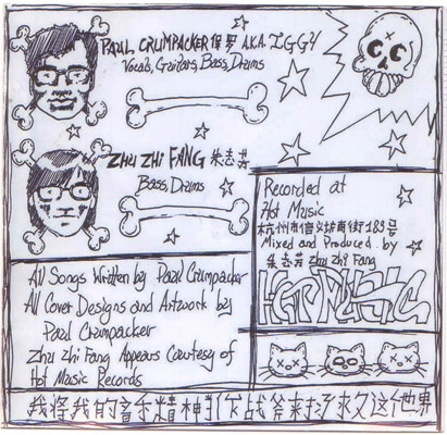 ファイル:Keaicike ia1b.jpg