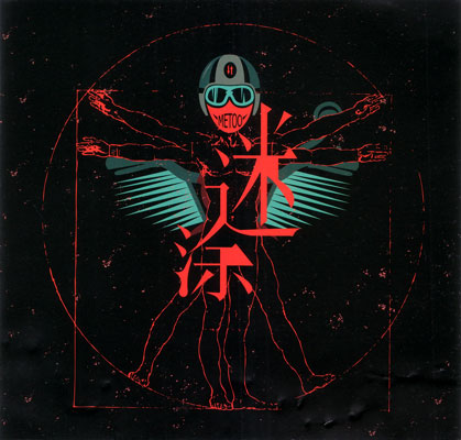 ファイル:Mitu iep1.jpg