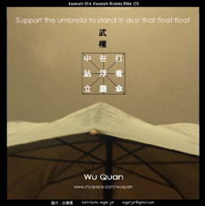 ファイル:Wuquan ia1.jpg