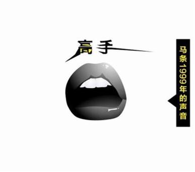 ファイル:Matiao gaoshou.jpg