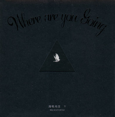 ファイル:Haiguixiansheng a2.jpg