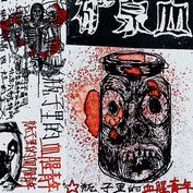 Kuangquanxue pingzilidexuexingqingnian.jpg