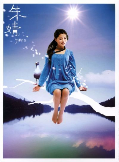 ファイル:Zhujing a1tw.jpg