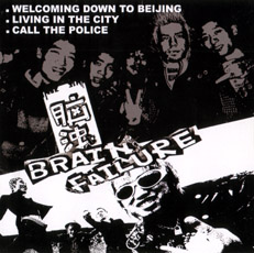 ファイル:Naozhuo brainfailure.jpg