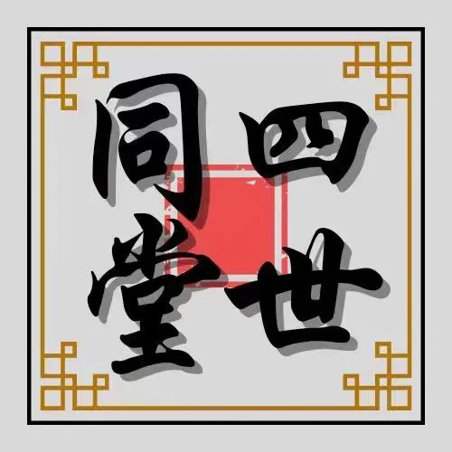 ファイル:4shitongtang(lanzhoushi) 11.jpg